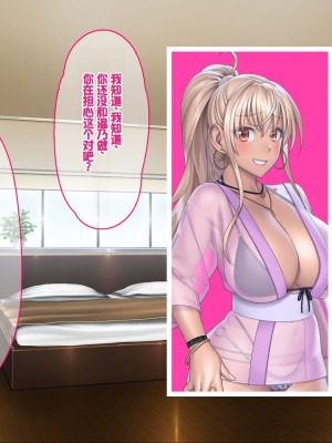 [ぽるちーに] 孕みごろ!発情マンコがお出迎え! 〜子作りハーレムリゾートへようこそ〜 [中国翻訳]_062