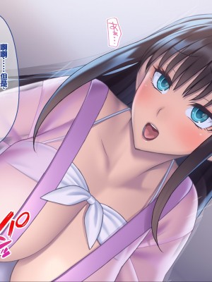 [ぽるちーに] 孕みごろ!発情マンコがお出迎え! 〜子作りハーレムリゾートへようこそ〜 [中国翻訳]_141