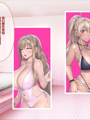 [ぽるちーに] 孕みごろ!発情マンコがお出迎え! 〜子作りハーレムリゾートへようこそ〜 [中国翻訳]_326