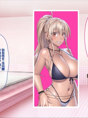 [ぽるちーに] 孕みごろ!発情マンコがお出迎え! 〜子作りハーレムリゾートへようこそ〜 [中国翻訳]_168