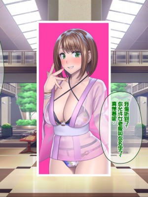 [ぽるちーに] 孕みごろ!発情マンコがお出迎え! 〜子作りハーレムリゾートへようこそ〜 [中国翻訳]_230