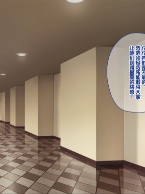 [ぽるちーに] 孕みごろ!発情マンコがお出迎え! 〜子作りハーレムリゾートへようこそ〜 [中国翻訳]_312