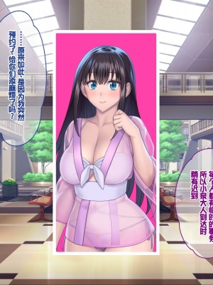 [ぽるちーに] 孕みごろ!発情マンコがお出迎え! 〜子作りハーレムリゾートへようこそ〜 [中国翻訳]_202