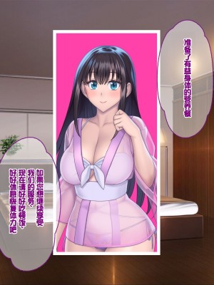 [ぽるちーに] 孕みごろ!発情マンコがお出迎え! 〜子作りハーレムリゾートへようこそ〜 [中国翻訳]_109