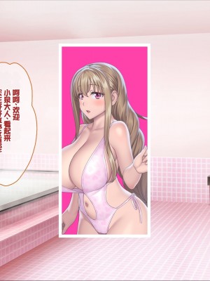 [ぽるちーに] 孕みごろ!発情マンコがお出迎え! 〜子作りハーレムリゾートへようこそ〜 [中国翻訳]_074