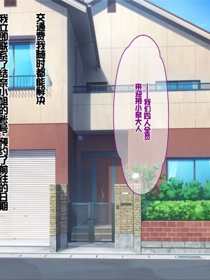 [ぽるちーに] 孕みごろ!発情マンコがお出迎え! 〜子作りハーレムリゾートへようこそ〜 [中国翻訳]_200