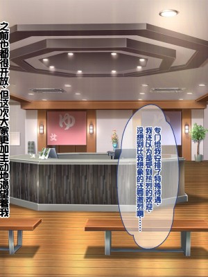 [ぽるちーに] 孕みごろ!発情マンコがお出迎え! 〜子作りハーレムリゾートへようこそ〜 [中国翻訳]_260