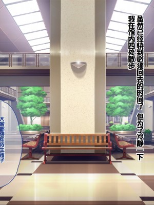 [ぽるちーに] 孕みごろ!発情マンコがお出迎え! 〜子作りハーレムリゾートへようこそ〜 [中国翻訳]_311