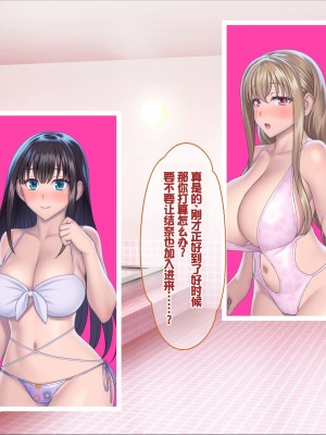 [ぽるちーに] 孕みごろ!発情マンコがお出迎え! 〜子作りハーレムリゾートへようこそ〜 [中国翻訳]_087