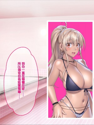 [ぽるちーに] 孕みごろ!発情マンコがお出迎え! 〜子作りハーレムリゾートへようこそ〜 [中国翻訳]_246