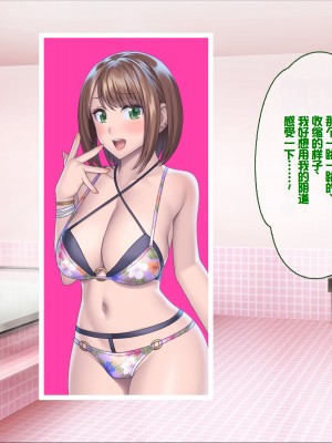 [ぽるちーに] 孕みごろ!発情マンコがお出迎え! 〜子作りハーレムリゾートへようこそ〜 [中国翻訳]_169