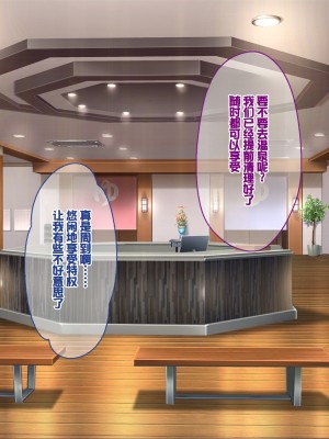 [ぽるちーに] 孕みごろ!発情マンコがお出迎え! 〜子作りハーレムリゾートへようこそ〜 [中国翻訳]_146