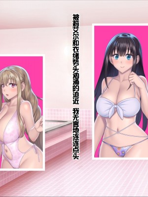 [ぽるちーに] 孕みごろ!発情マンコがお出迎え! 〜子作りハーレムリゾートへようこそ〜 [中国翻訳]_158