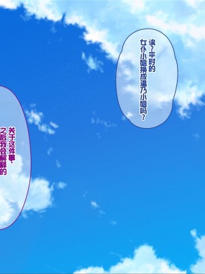 [ぽるちーに] 孕みごろ!発情マンコがお出迎え! 〜子作りハーレムリゾートへようこそ〜 [中国翻訳]_289