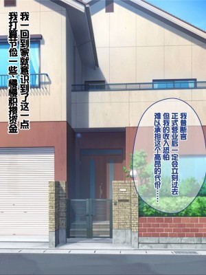 [ぽるちーに] 孕みごろ!発情マンコがお出迎え! 〜子作りハーレムリゾートへようこそ〜 [中国翻訳]_198