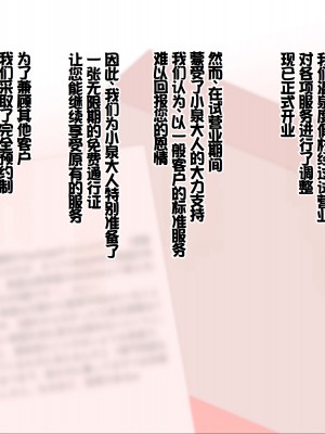 [ぽるちーに] 孕みごろ!発情マンコがお出迎え! 〜子作りハーレムリゾートへようこそ〜 [中国翻訳]_199