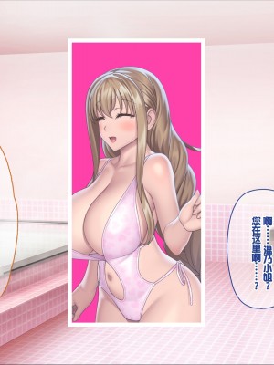 [ぽるちーに] 孕みごろ!発情マンコがお出迎え! 〜子作りハーレムリゾートへようこそ〜 [中国翻訳]_147