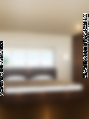 [ぽるちーに] 孕みごろ!発情マンコがお出迎え! 〜子作りハーレムリゾートへようこそ〜 [中国翻訳]_132