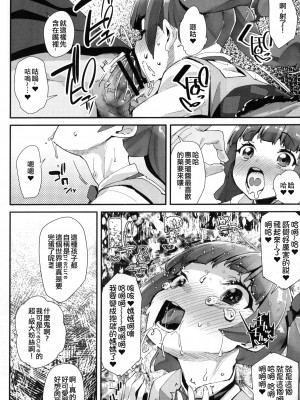 (C94) [コンディメントは8分目 (前島龍)] 悪い男にキメセク中毒にされてママになるえみるちゃん (HUGっと!プリキュア) [ancient个人机翻汉化]_18