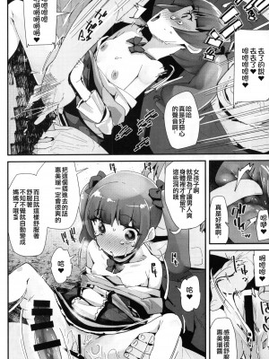 (C94) [コンディメントは8分目 (前島龍)] 悪い男にキメセク中毒にされてママになるえみるちゃん (HUGっと!プリキュア) [ancient个人机翻汉化]_08