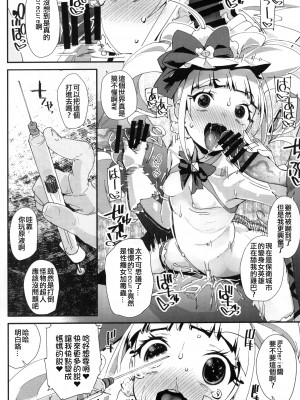 (C94) [コンディメントは8分目 (前島龍)] 悪い男にキメセク中毒にされてママになるえみるちゃん (HUGっと!プリキュア) [ancient个人机翻汉化]_20