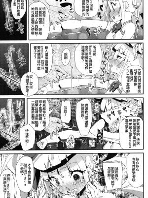(C94) [コンディメントは8分目 (前島龍)] 悪い男にキメセク中毒にされてママになるえみるちゃん (HUGっと!プリキュア) [ancient个人机翻汉化]_21