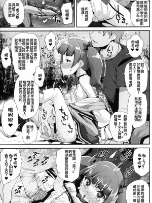 (C94) [コンディメントは8分目 (前島龍)] 悪い男にキメセク中毒にされてママになるえみるちゃん (HUGっと!プリキュア) [ancient个人机翻汉化]_07