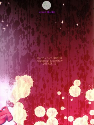 (C94) [コンディメントは8分目 (前島龍)] 悪い男にキメセク中毒にされてママになるえみるちゃん (HUGっと!プリキュア) [ancient个人机翻汉化]_31