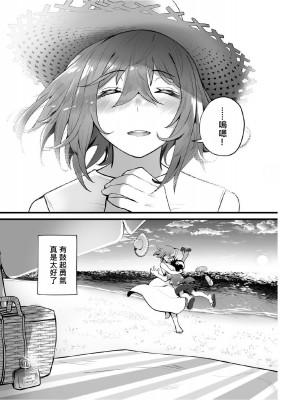 [九月ナガツ] 無口な高身長女子のぎゅっと射精管理 -もう一つの物語-[柊個人漢化]_11