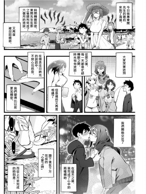 [九月ナガツ] 無口な高身長女子のぎゅっと射精管理 -もう一つの物語-[柊個人漢化]_03