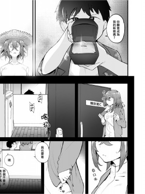 [九月ナガツ] 無口な高身長女子のぎゅっと射精管理 -もう一つの物語-[柊個人漢化]_10