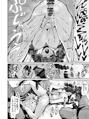 [トミヒロ、] オナホになりたい♥お嬢様♥ -SEX Saves the World- Scene9 [DL版]_Scene9_004