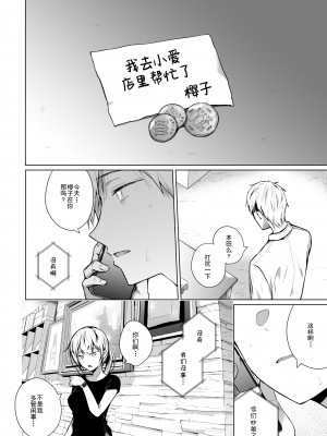 [ひらひら (ひらり)] メシマズだった嫁の料理が突然美味しくなった理由 1-2_057