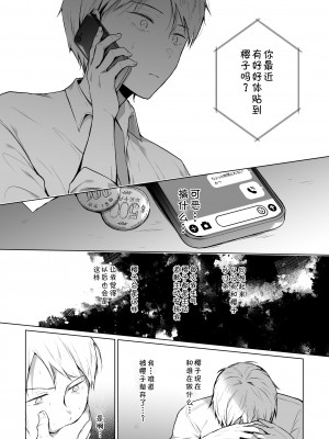 [ひらひら (ひらり)] メシマズだった嫁の料理が突然美味しくなった理由 1-2_058