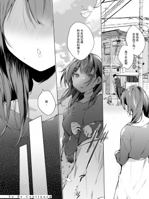 [ひらひら (ひらり)] メシマズだった嫁の料理が突然美味しくなった理由 1-2_030