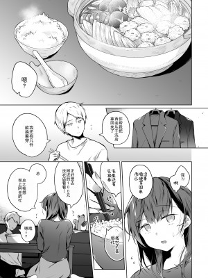 [ひらひら (ひらり)] メシマズだった嫁の料理が突然美味しくなった理由 1-2_036
