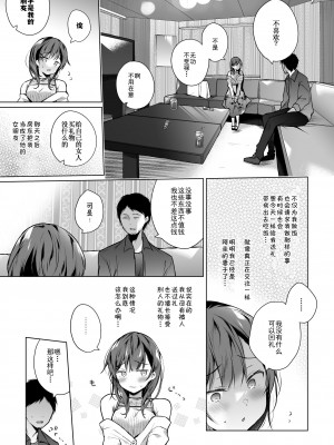 [ひらひら (ひらり)] メシマズだった嫁の料理が突然美味しくなった理由 1-2_038