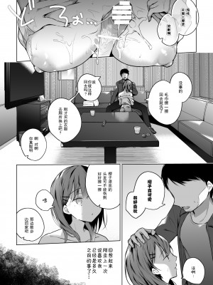 [ひらひら (ひらり)] メシマズだった嫁の料理が突然美味しくなった理由 1-2_045