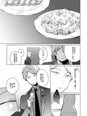 [ひらひら (ひらり)] メシマズだった嫁の料理が突然美味しくなった理由 1-2_046