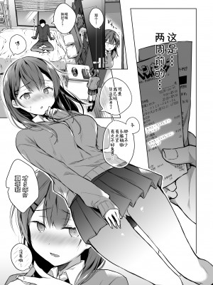 [ひらひら (ひらり)] メシマズだった嫁の料理が突然美味しくなった理由 1-2_047