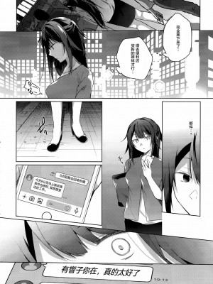 [ひらひら (ひらり)] 同人イベントの出張編集部に行った日から妻の様子が… 1-3_038