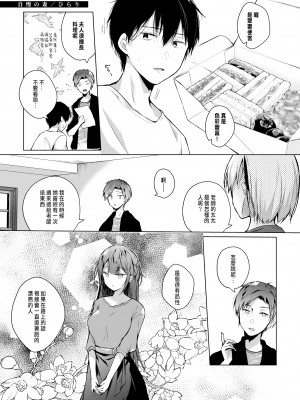 [ひらひら (ひらり)] 同人イベントの出張編集部に行った日から妻の様子が… 1-3_051