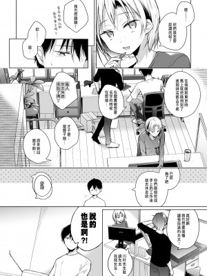 [ひらひら (ひらり)] 同人イベントの出張編集部に行った日から妻の様子が… 1-3_052