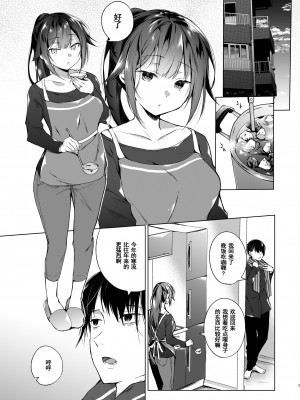 [ひらひら (ひらり)] 同人イベントの出張編集部に行った日から妻の様子が… 1-3_068