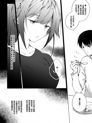 [ひらひら (ひらり)] 同人イベントの出張編集部に行った日から妻の様子が… 1-3_070