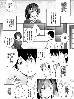 [ひらひら (ひらり)] 同人イベントの出張編集部に行った日から妻の様子が… 1-3_071