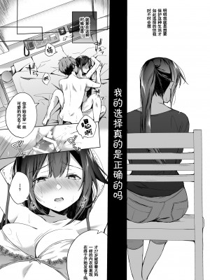 [ひらひら (ひらり)] 同人イベントの出張編集部に行った日から妻の様子が… 1-3_072