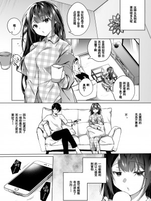 [ひらひら (ひらり)] 同人イベントの出張編集部に行った日から妻の様子が… 1-3_076