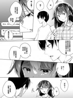 [ひらひら (ひらり)] 同人イベントの出張編集部に行った日から妻の様子が… 1-3_077