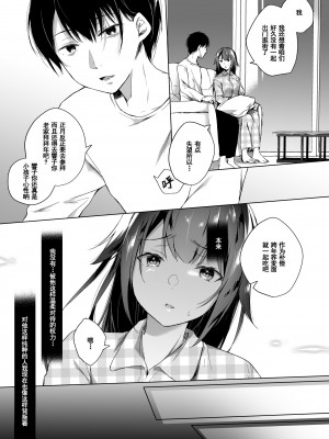 [ひらひら (ひらり)] 同人イベントの出張編集部に行った日から妻の様子が… 1-3_078